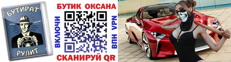 Купить  Новоалександровск  БУТИРАТ BDO 