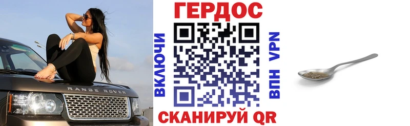 Купить где  Новоалександровск  Героин Heroin 