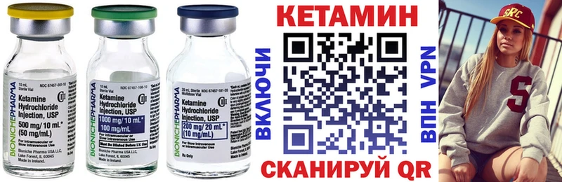 Купить  Новоалександровск  Кетамин VHQ 