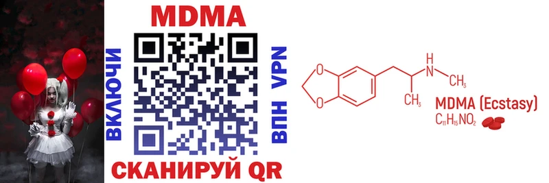 MDMA Molly  Купить где  Новоалександровск 